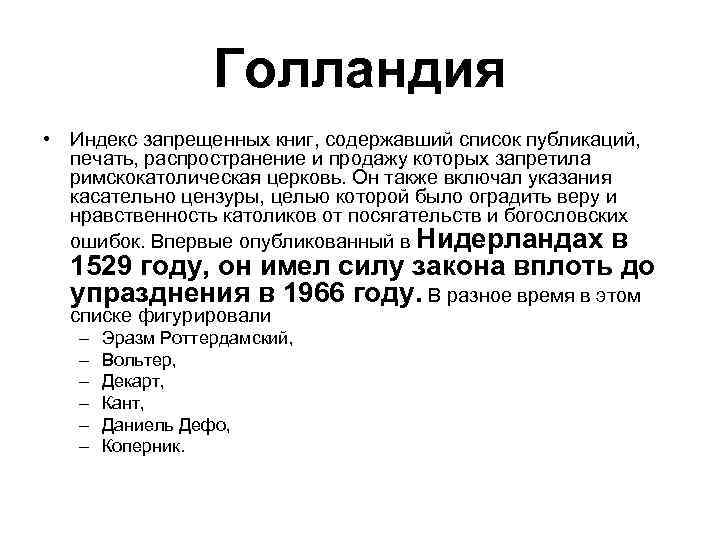 Адрес в нидерландах с индексом