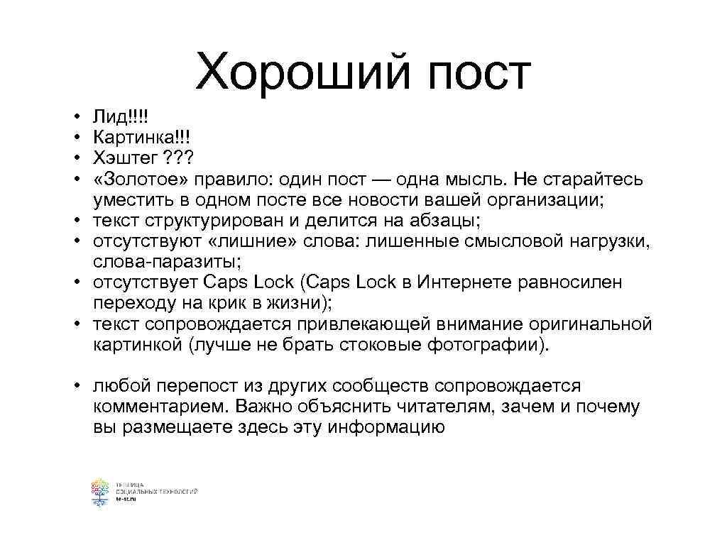    Хороший пост  •  Лид!!!! •  Картинка!!! • 