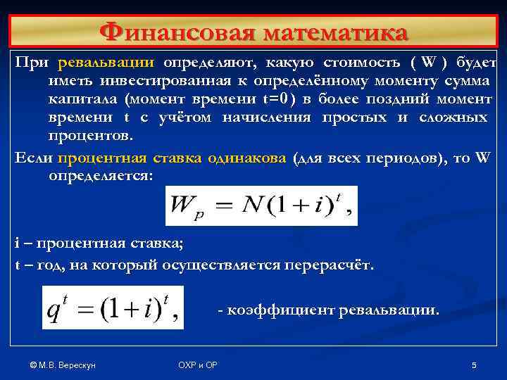 Финансовая математика проект