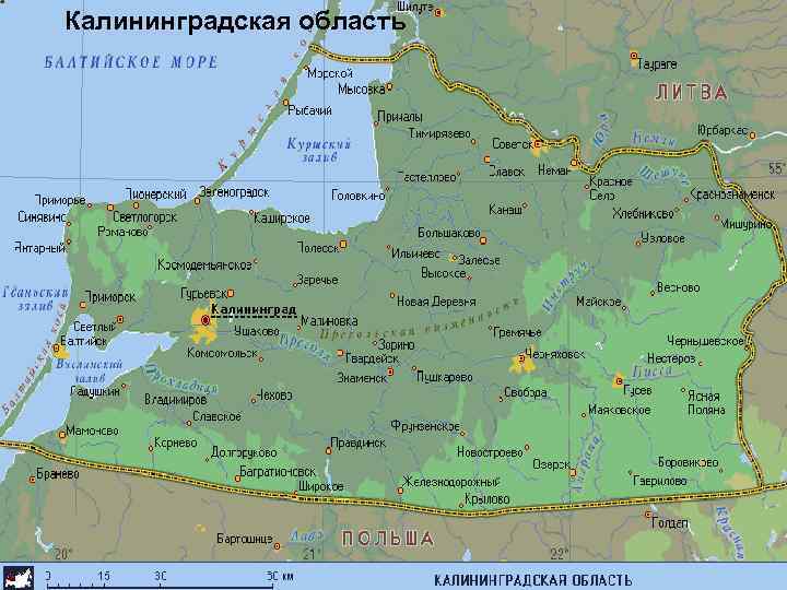 Калининградская область 