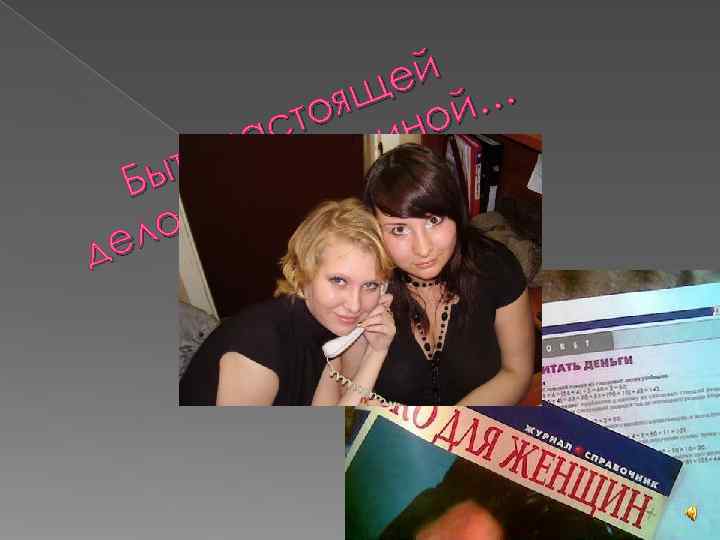    ей …   ящ ой    то ин