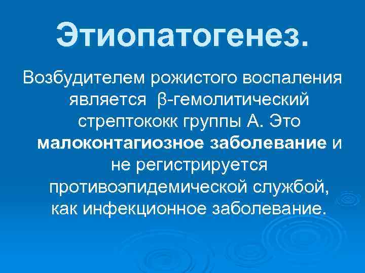 Рожистое воспаление мкб 10 код