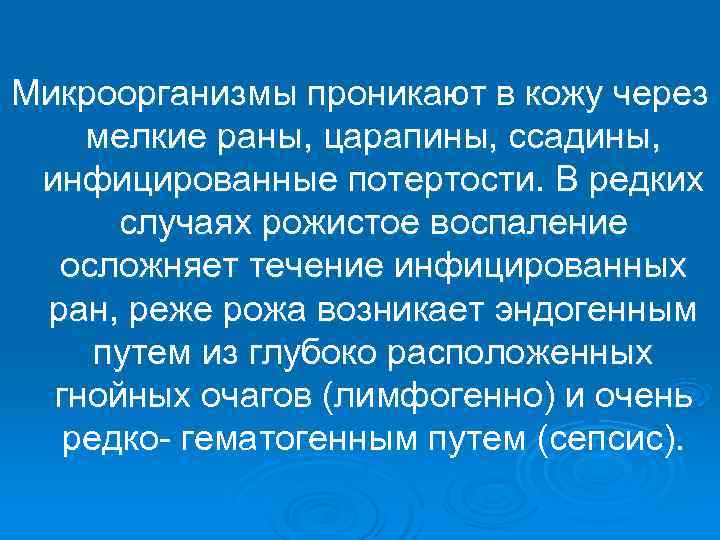 Рожистое воспаление карта вызова скорой медицинской