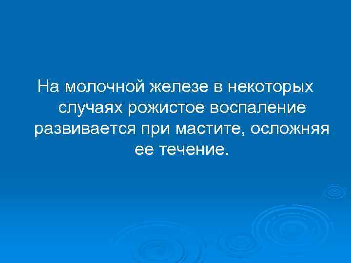 Диагностический признак при рожистом воспалении тест аккредитация