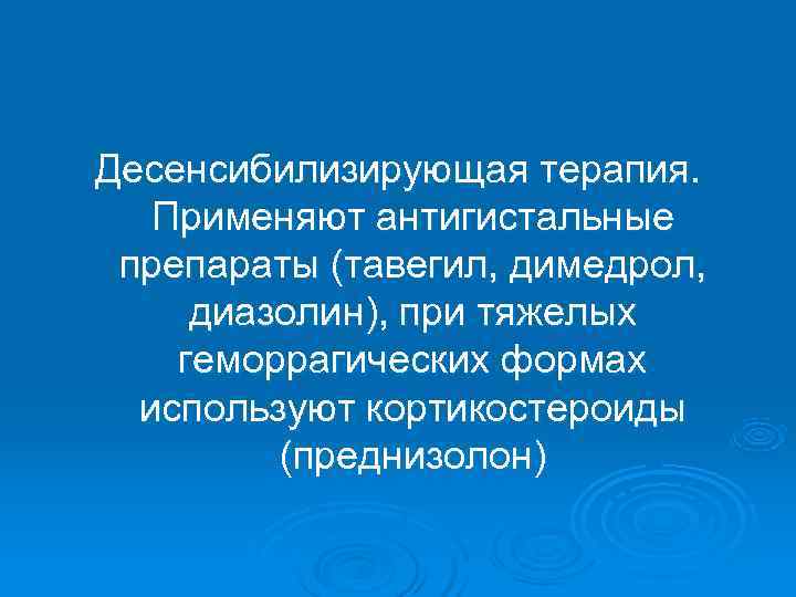 EMDR терапия (десенсибилизация и переработка …