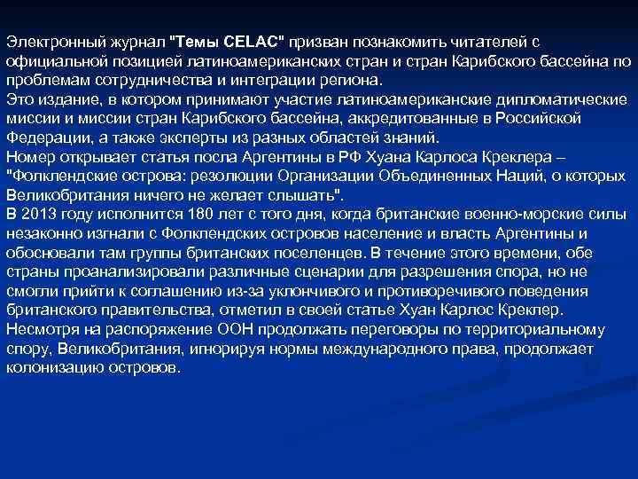 Электронный журнал Электронный журнал