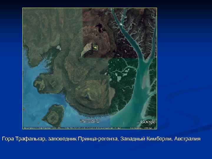 Гора Трафальгар, заповедник Принца-регента, Западный Кимберли, Австралия  