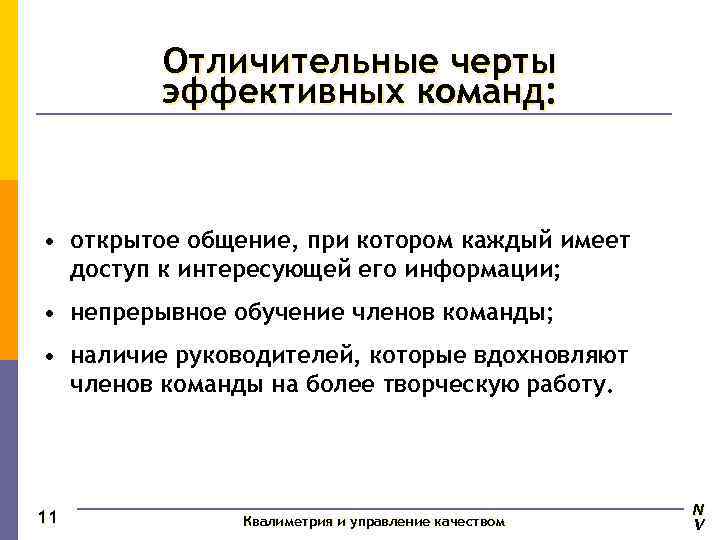 Роспуск команды работавшей над проектом