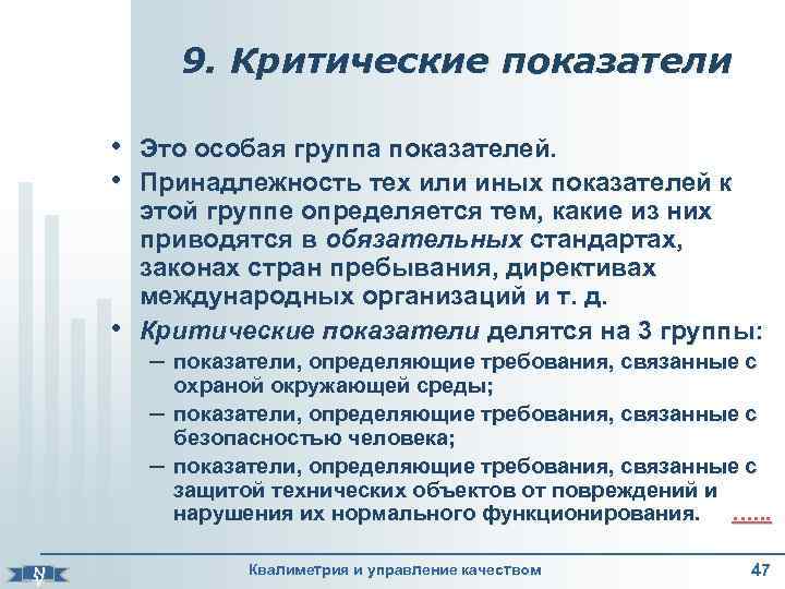 Иной показатель