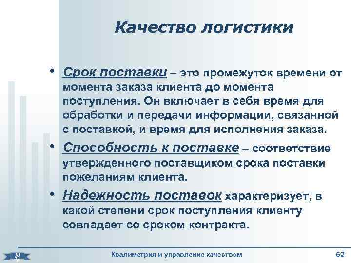 В срок поставщики и