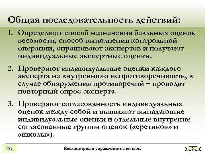 Общая последовательность действий на месте происшествия с наличием пострадавших презентация