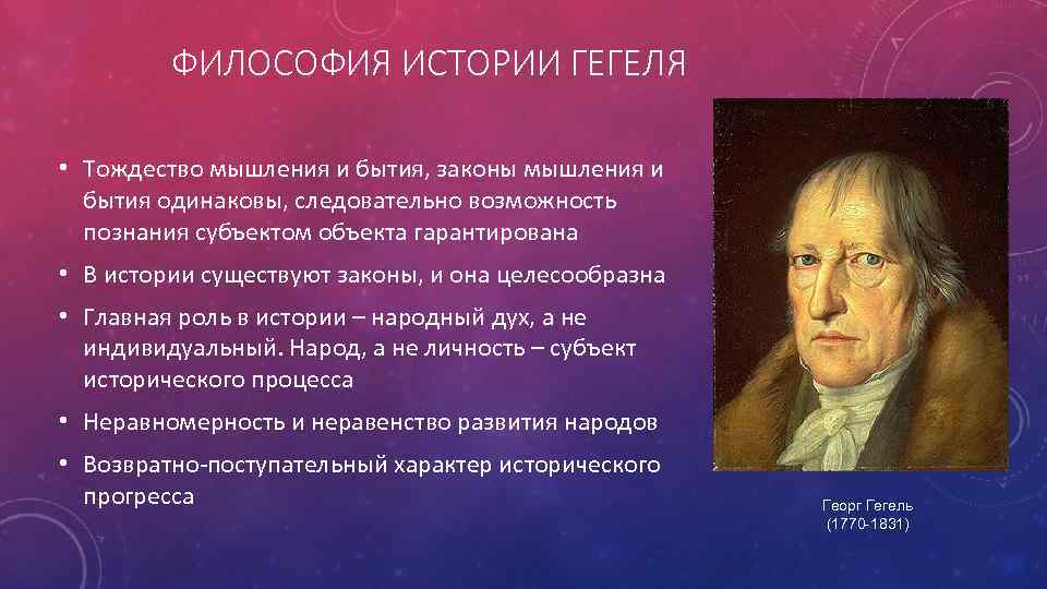 Философско историческое