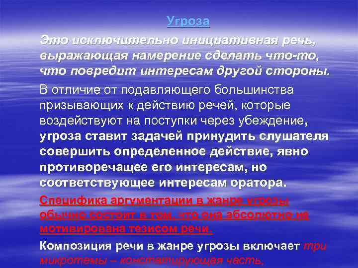 Исключительно это. Призывающая к действию речь. Призывающая к действию речь примеры. Инициативная речь это. Призыв к действиям в речи.