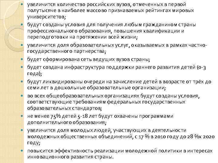   увеличится количество российских вузов, отмеченных в первой полутысяче в наиболее массово признаваемых