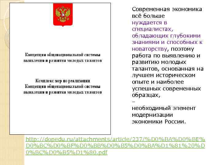       Современная экономика      всё