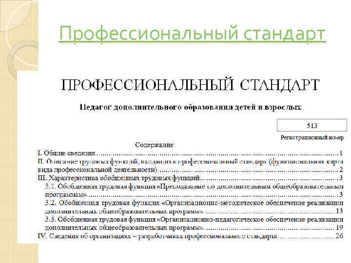 Заведующий складом должностная инструкция по профстандарту образец