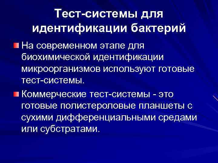 Современные системы идентификации устройств презентация