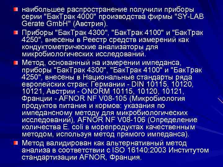 наибольшее распространение получили приборы серии наибольшее распространение получили приборы серии