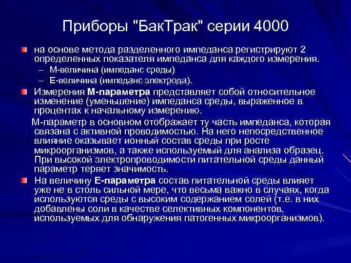 Приборы Приборы