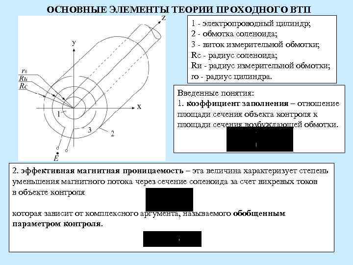 Дифференциальные проходные втп по схеме самосравнения чаще всего применяют для