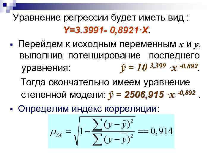 Параметр лямбда в гребневой регрессии