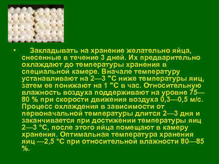 Исследование яиц. Микрофлора яиц и яичных продуктов. Микробиологическое исследование яиц и яйцепродуктов. Микрофлора яиц микробиология. Микробиология яичных продуктов.