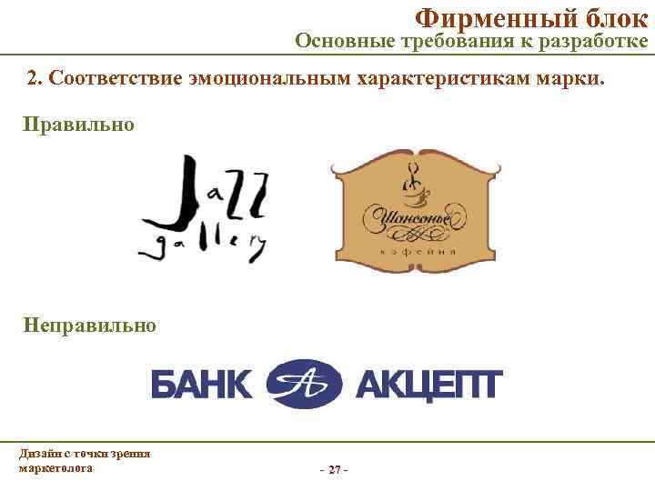       Фирменный блок      Основные