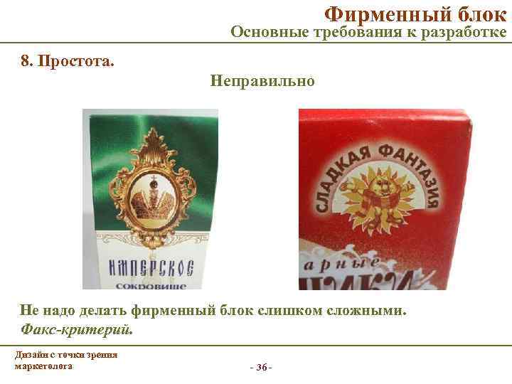     Фирменный блок     Основные требования к разработке