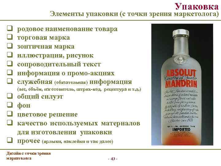       Упаковка     Элементы упаковки (с