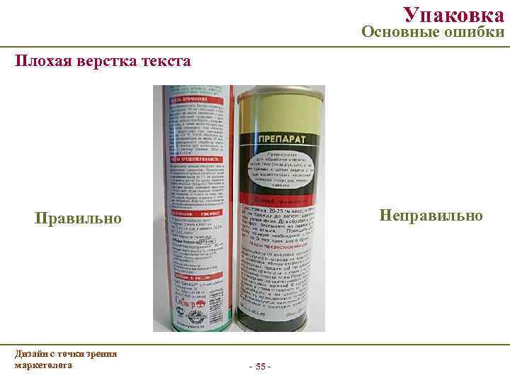        Упаковка      Основные