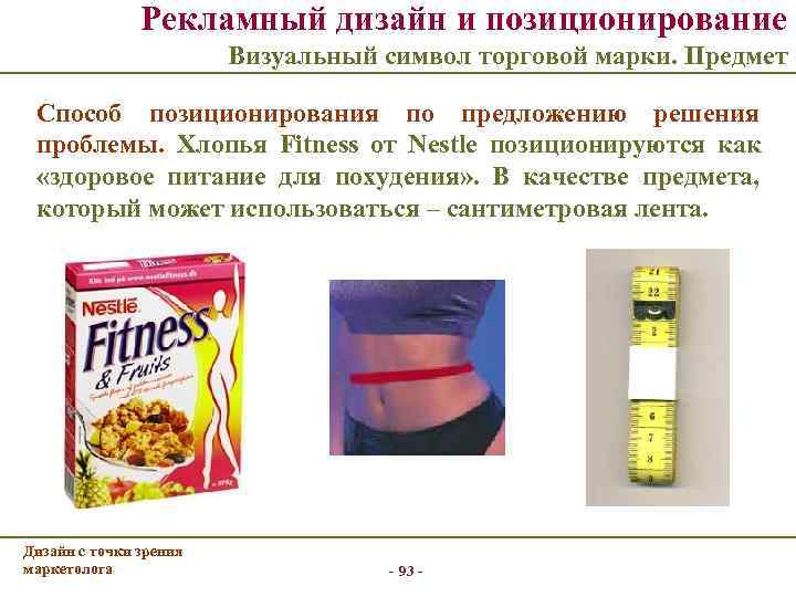     Рекламный дизайн и позиционирование      Визуальный