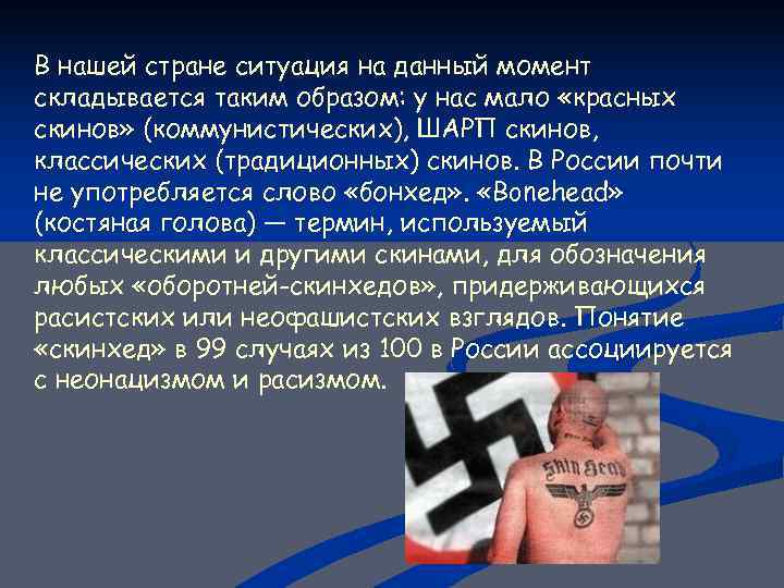 В нашей стране ситуация на данный момент складывается таким образом: у нас мало «красных