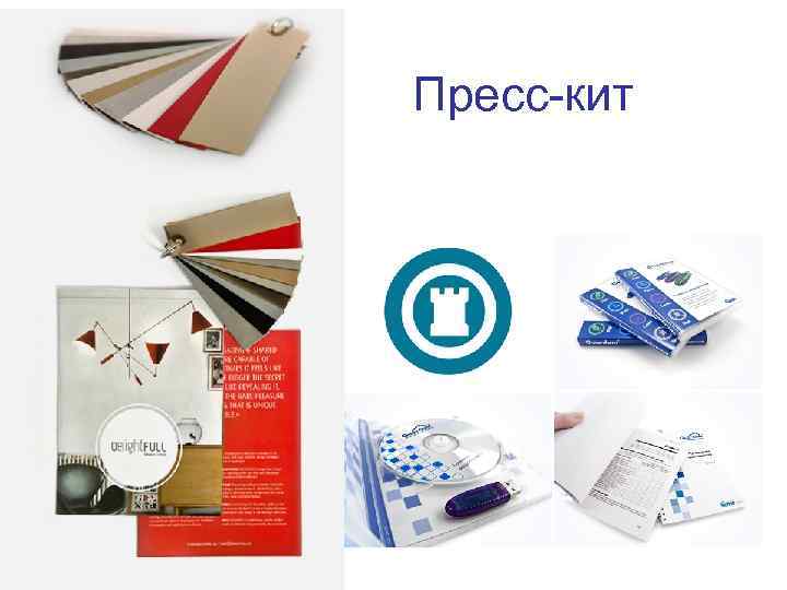 Пресс-кит 
