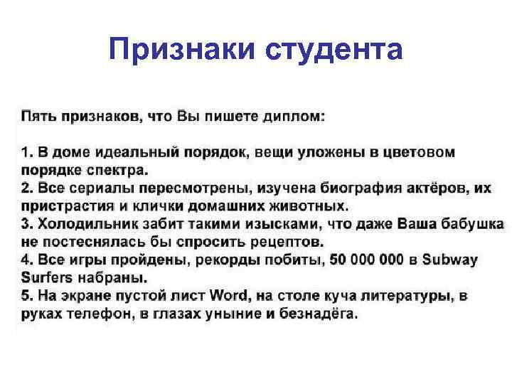 Тема текста студент. Признаки студента. Существенные признаки студента. Признаки студенческой группы. Характерные признаки студентов.