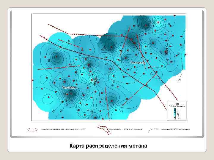 Карта распределения метана 