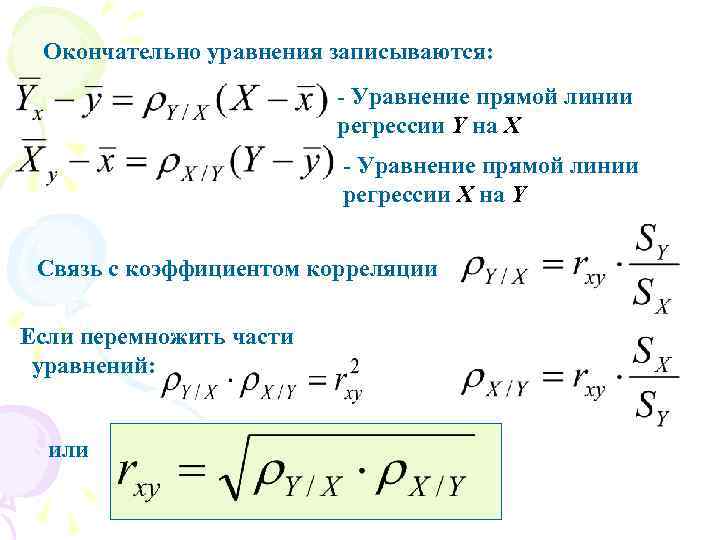 Определить какая линия определяется уравнением сделать рисунок