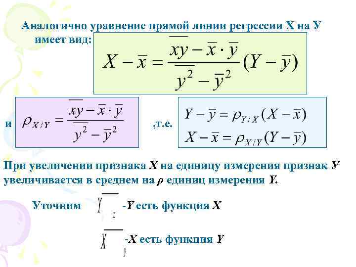 Определить какая линия определяется уравнением сделать рисунок