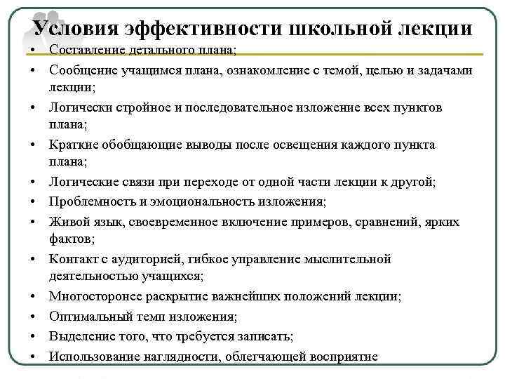 Вам поручено составить план ознакомления учащихся вашего класса с учреждениями