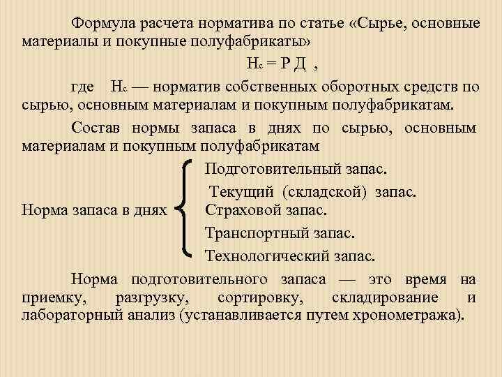 Расчет собственного оборотного капитала