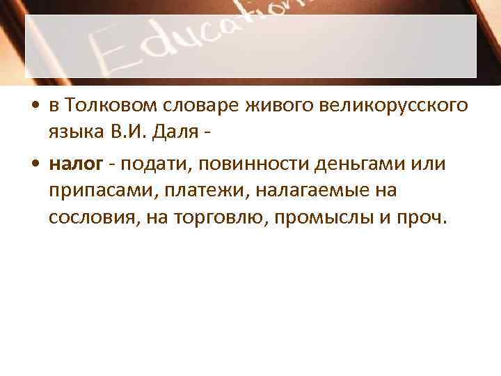 Налоговое право план