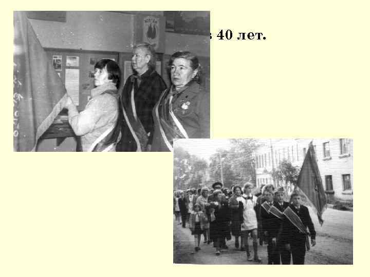 Встреча через 40 лет. 