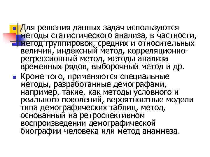 Для решения задач статистического анализа используются программные пакеты ms outlook