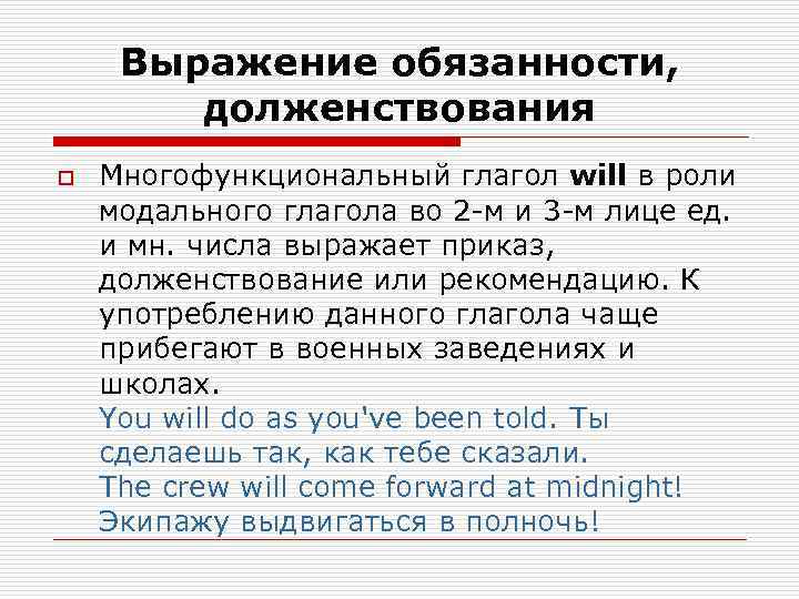 Глагол означает долженствование связанное с расписанием планом или заранее сделанной договоренностью