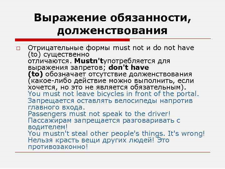 Глагол означает долженствование связанное с расписанием планом или заранее сделанной договоренностью