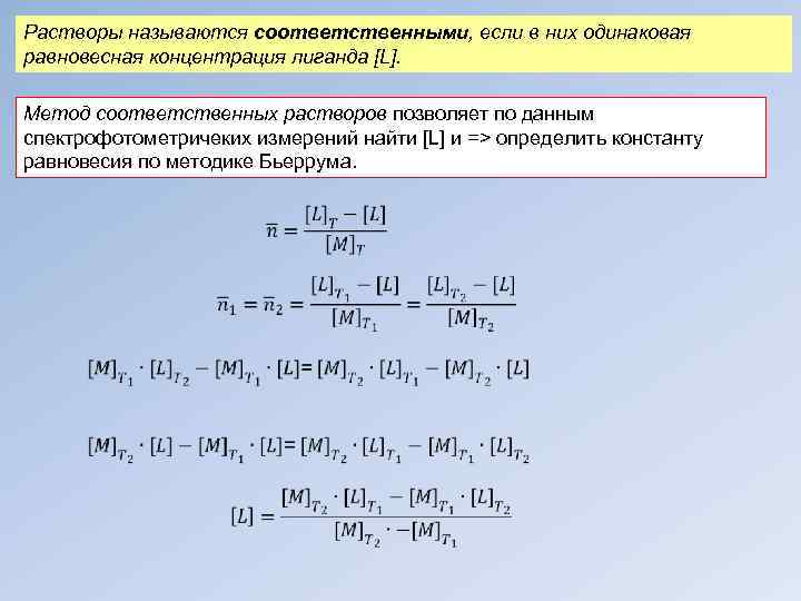 Названия растворов