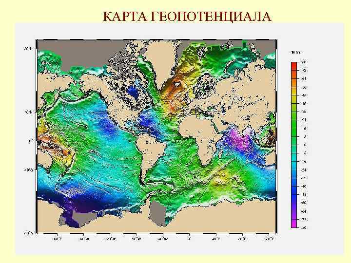 КАРТА ГЕОПОТЕНЦИАЛА 