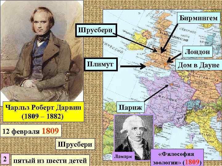      Бирмингем    Шрусбери    