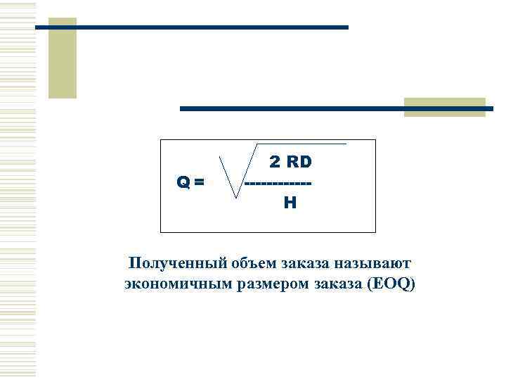    2 RD  Q= ------     H 