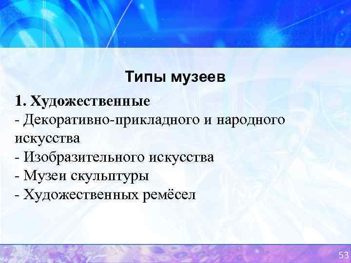 Структура музея схема