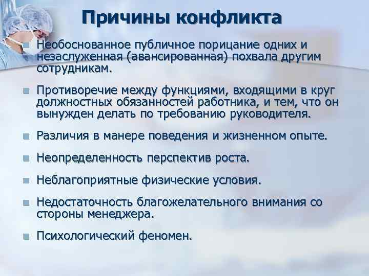 Что такое порицание. Порицание. Общественное порицание. Порицание в педагогике это. Словесное порицание.